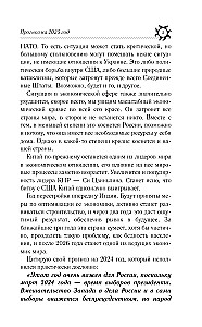 СКОРПИОН. Гороскоп на 2025 год